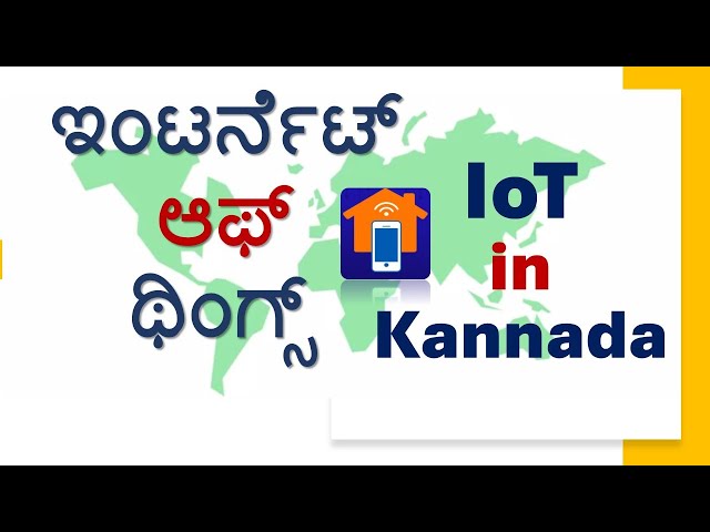 ಇಂಟರ್ನೆಟ್ ಆಫ್ ಥಿಂಗ್ಸ್ ಬಗ್ಗೆ ಮಾಹಿತಿ | IoT Information in Kannada | Internet of Things in Kannada #IoT