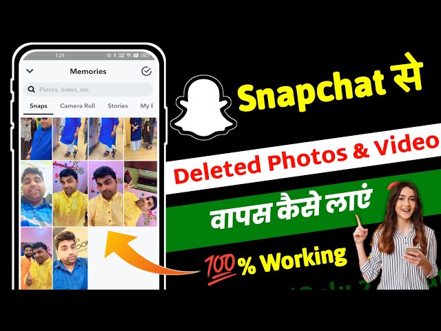 Snapchat se delete photo wapas kaise laye | How to recover deleted photo on Snapchat (2023)