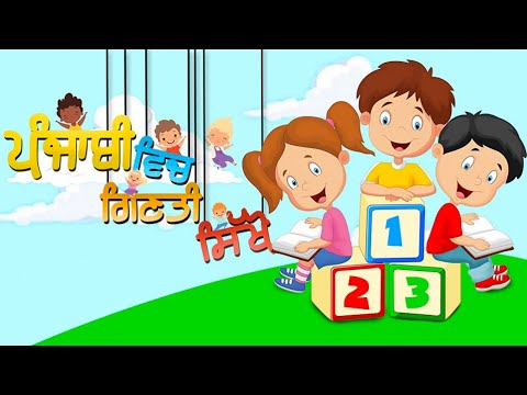Learn Punjabi Counting, Alphabets, Word Meaning And Rhymes