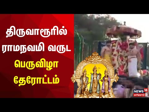 நம்ம ஊரு சேதி | Namma Ooru Sethi | News18 Tamil Nadu