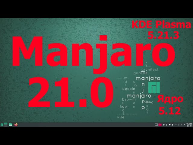 Manjaro 21.0 (KDE Plasma 5.21.3)