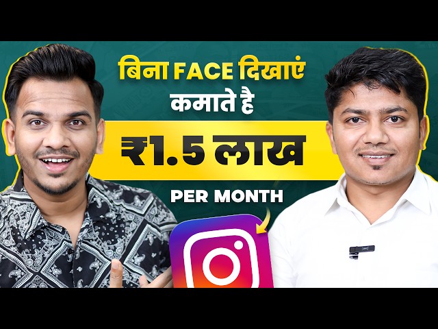 ₹1.5 लाख/Month By Working Part-Time on Instagram 🔥🔥 | Earning  ₹1.5 Lakh per Month