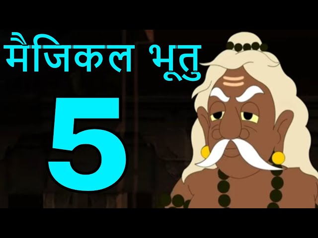 मैजिक भूतु Magic Bhootu - Ep - 5 - Hindi Friendly Little Ghost Cartoon Story - Zee Kids