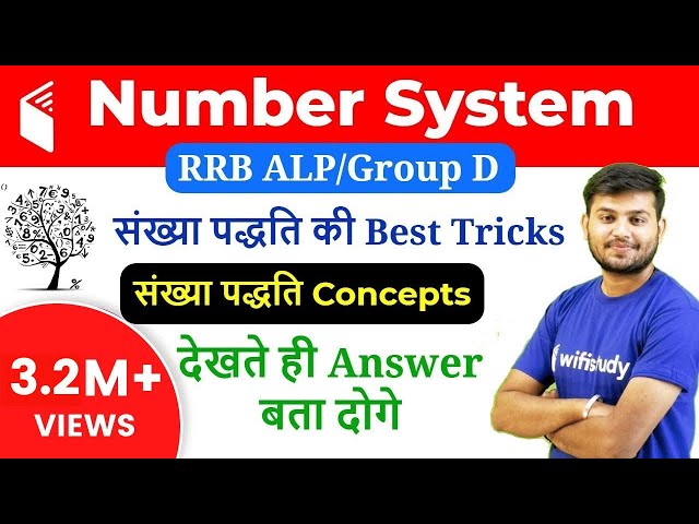 Best Number System Tricks | Maths by Sahil Sir | Number System Concepts