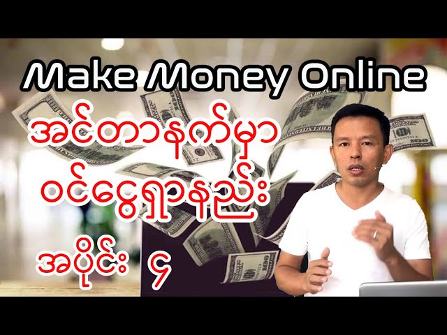 Make money online Part 4, Admob