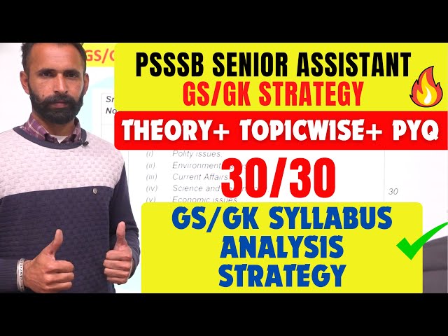 General Studies Complete Strategy✅ GS/GK Syllabus and Strategy| Punjab Govt Exams | Electric English