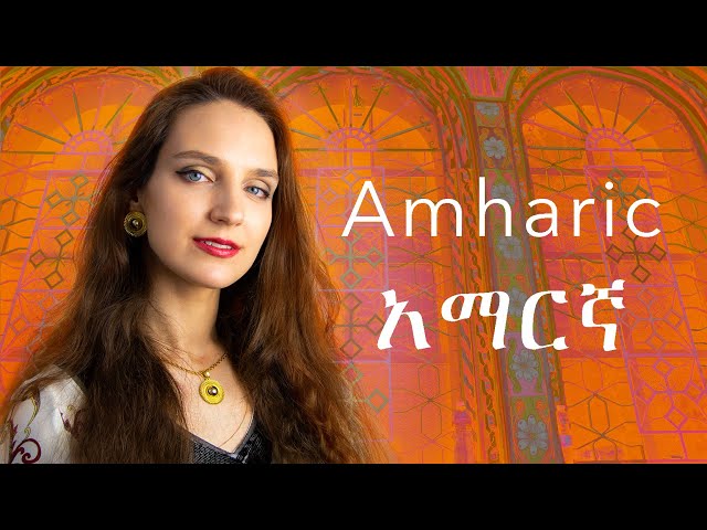About the Amharic language