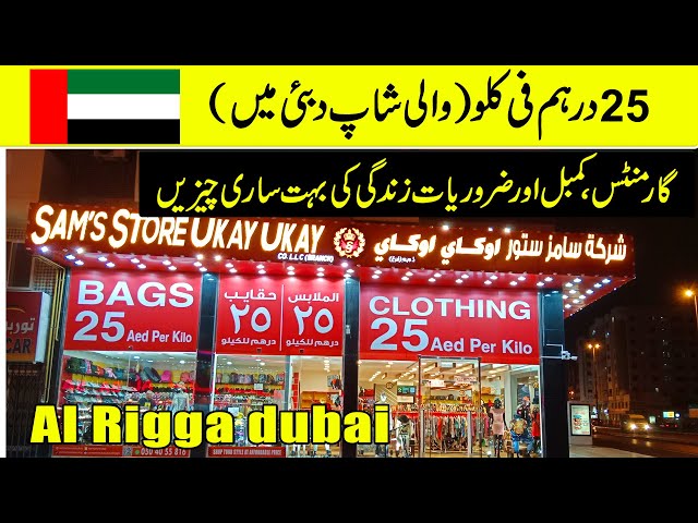 25 Dirham per kilo - Biggest Thrift Store In UAE / DUBAI -25 Aed Per Kilo
