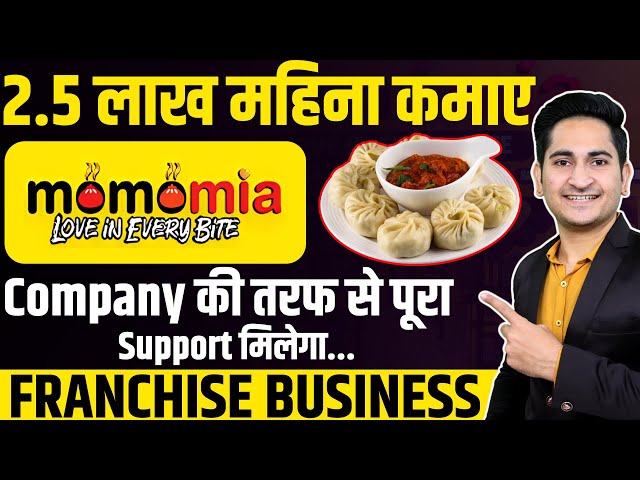 2.5 लाख महिना कमाए🔥🔥 Momomia Franchise Opportunity in India, Best Fast Food Franchise Business 2022