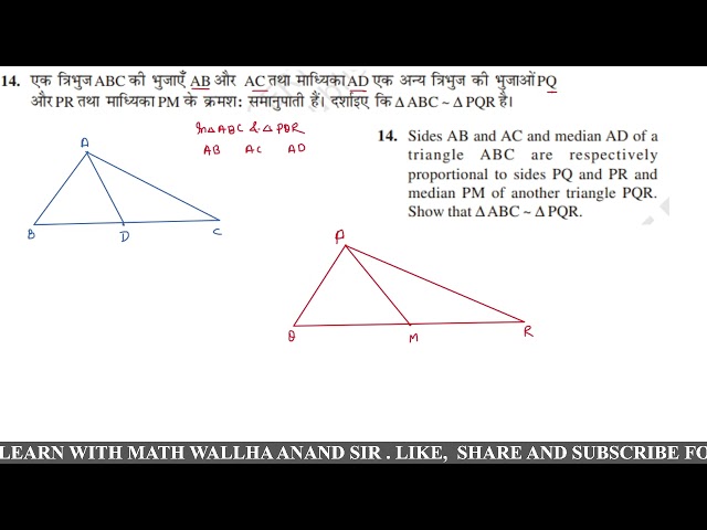 Important Questions of triangle class 10 | Class 10th Maths | Class 10 Maths Chapter 6 | Triangle