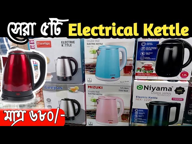 ইলেকট্রিক কেটলির দাম | water heater price | Electric Kettle price in Bangladesh 2024