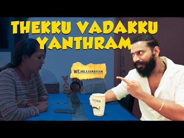 Thekku Vadakku Yanthram | TVY | Ex Lover vs Husband | Men are Men | തെക്ക് വടക്ക് യന്ത്രം