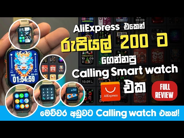 රුපියල් 200 ට ගෙන්නපු | සුපිරි Calling Smart watch එක | Unbox & Review | Aliexpress | SL TEC MASTER