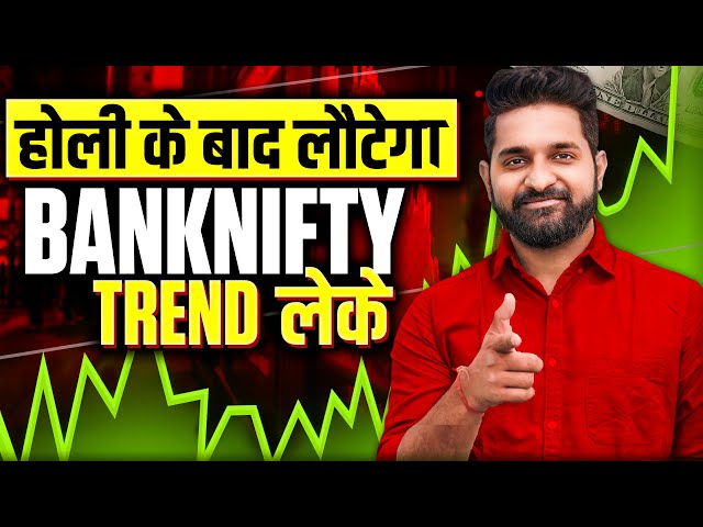 Banknifty Tuesday Trading Levels  | 26th March 2024 | Theta Gainers | English Subtitle
