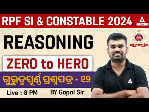 RPF SI And Constable 2024 | Reasoning Classes By Gopal Sir