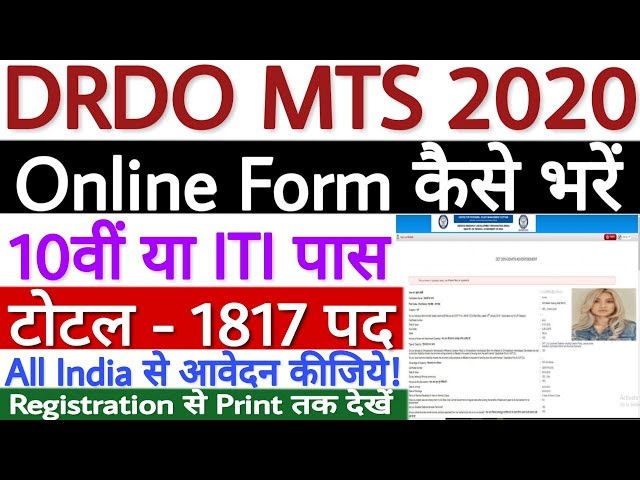 DRDO MTS Online Form 2020 | DRDO MTS Ka Form Kaise Bhare 2020 | DRDO MTS Form Fill Up 2020