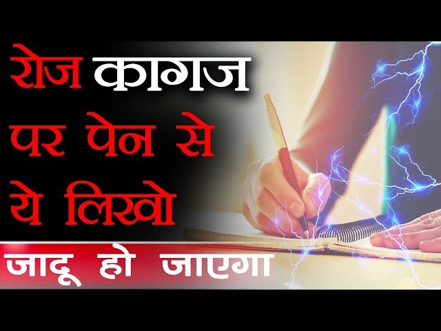 लॉ ऑफ़ अट्रैक्शन की शक्तियाँ | Law of Attraction - Various Techniques Explained - FactTechz