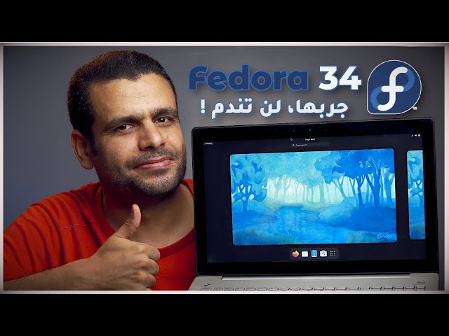 Fedora 34 | تنصيب ومراجعة فيدورا وعرض لأهم المميزات