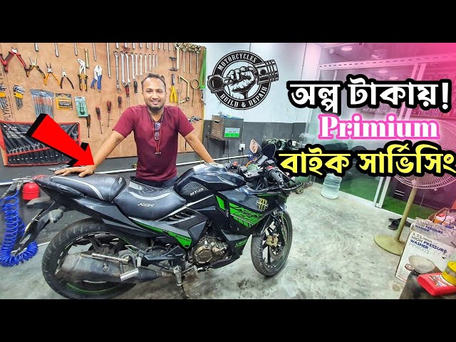 Motorcycle service center in Dhaka Mirpur 🔥 best bike servicing || General/Master/Primium/MotoGenius