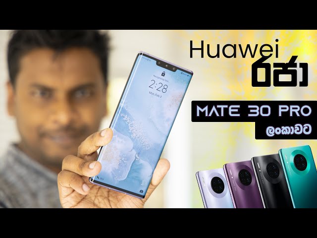 Huawei Mate 30 Pro in Sri Lanka 🇱🇰