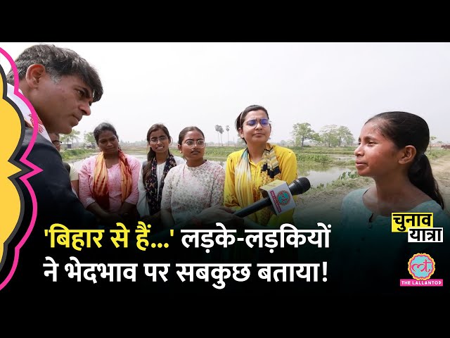 Lok Sabha Election: लड़के-लड़कियों ने Youtube देख PM Modi, Unemployment और भेदभाव पर क्या कहा?
