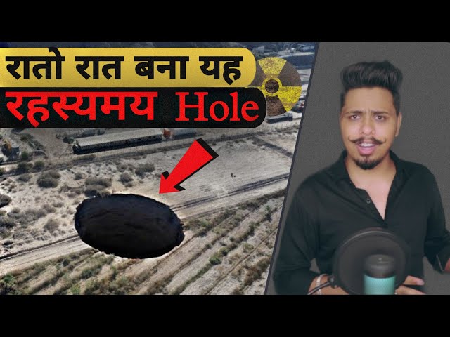 असंभव | The Mysterious hole in Chile | एक रहस्यमय गड्ढा | KBH EP 68 [4K]