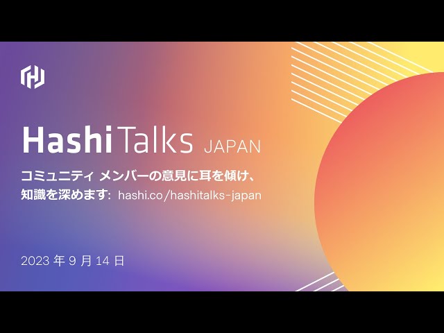 HashiTalks: Japan