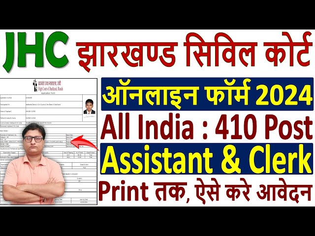 Jharkhand High Court Clerk Online Form 2024 Kaise Bhare ¦¦ How to Fill JHC Assistant Clerk Form 2024