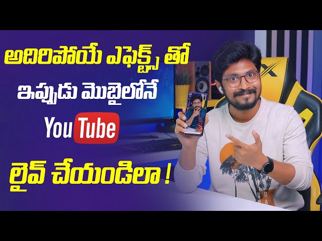 Best Mobile Live Streaming App For YouTubers | Prism Live Studio | In Telugu By Sai Krishna