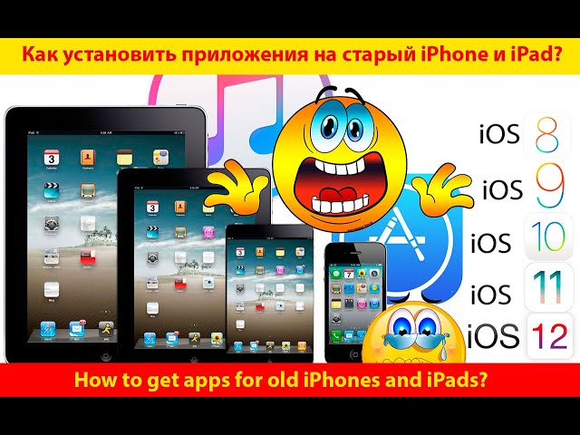 🔥🔥🔥 Как установить на старый #ipad или #iPhone новые приложения если они не ставятся?