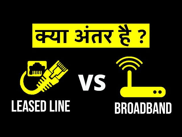 Broadband Vs Leased Line | What Is Leased Line? | Leased Line Connection