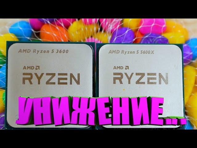 Ryzen 3600 (разгон) vs Ryzen 5600х (сток) 🤬 Зачем платить больше?!