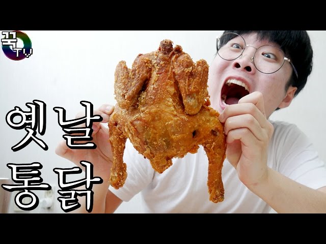 Korean Fried Chicken Mukbang [Kkuk TV]