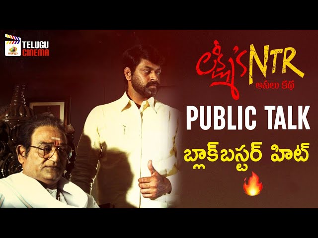 Lakshmi's NTR PUBLIC TALK LIVE | RGV | #NTRTrueStory | Ram Gopal Varma | Mango Telugu Cinema