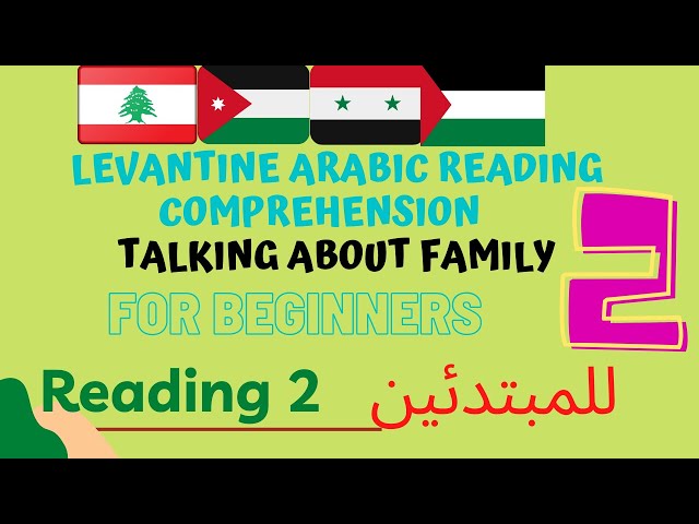 Levantine Arabic reading comprehension | Talking about family | Beginner's level | Reading two