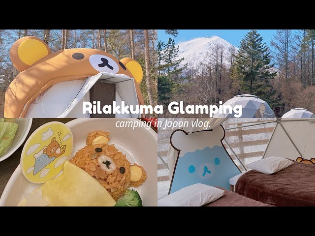 ONLY IN JAPAN! Rilakkuma glamping ⛺ Mt. Fuji camping vlog. 🗻 リラックマ