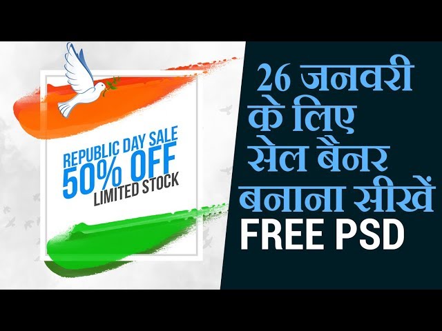Republic Day sale banner design tutorial | SALE BANNER DESIGN | Download FREE PSD and Brush