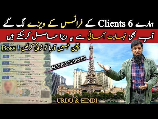Our 6 Clients Got France Visa || You Can Also Get Easily France Visa || Travel and Visa Services