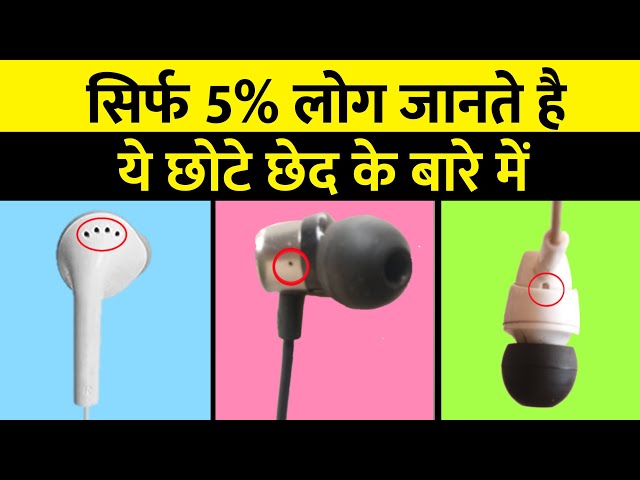 Why Small Holes On Earphone | Why Small Holes In Earphone | Earphones Hole Explained