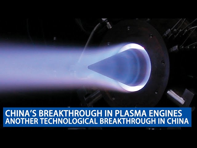 China's breakthrough in plasma engines!Another technological breakthrough in China!