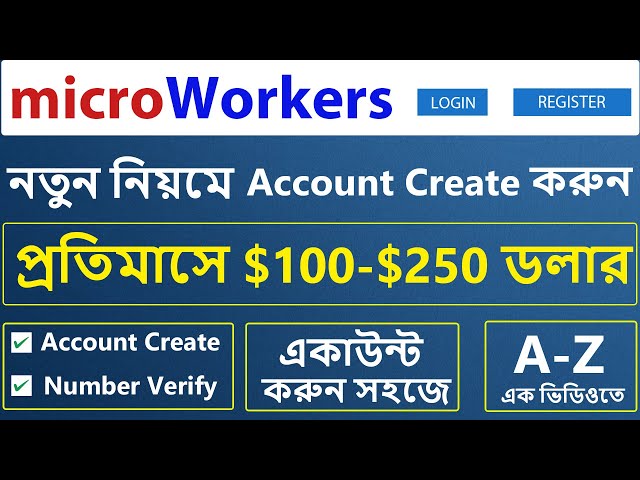 Microworkers Account Create Bangla Tutorial 2024 ||মাইক্রোওয়ার্কাস একাউন্ট খোলার নিয়ম 2024 ||