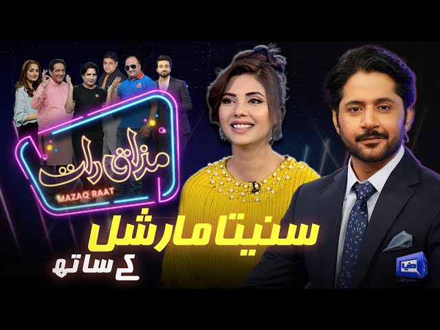 Sunita Marshall | Imran Ashraf | Mazaq Raat Season 2 | Ep 95 | Honey Albela | Sakhawat Naz