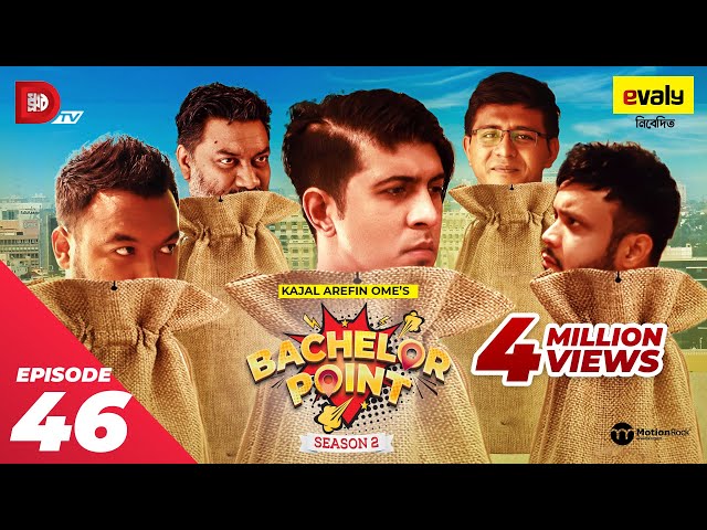 Bachelor Point | Season 2 | EPISODE- 46 | Kajal Arefin Ome | Dhruba Tv Drama Serial