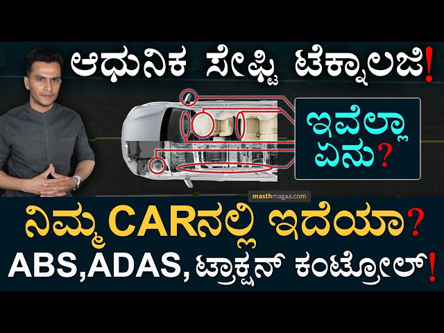 Advanced Features in Cars | Road Safety | ADAS Features | Masth Auto | Masth Magaa Amar Prasad