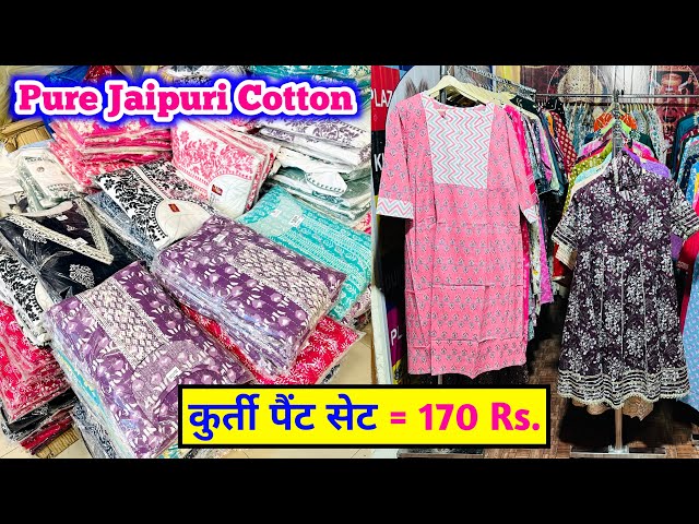 राजस्थानी रंग || Jaipur Kurti Manufacturer || jaipur wholesale market || jaipuri cotton kurti