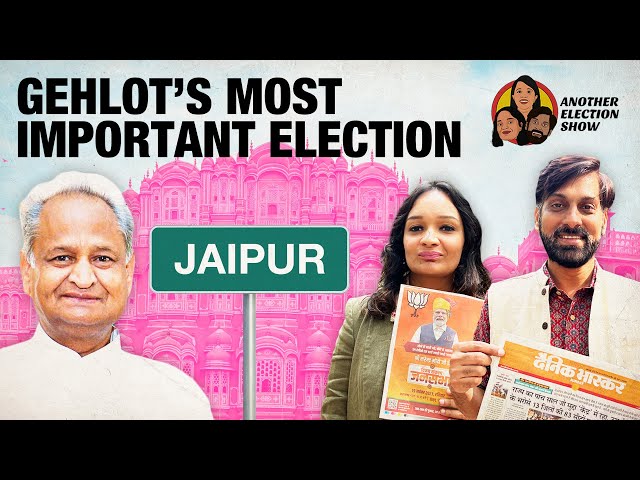 Will Rajasthan bless Ashok Gehlot with a fourth term? | Morning Show