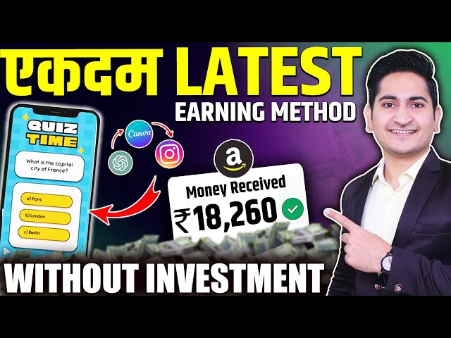 एकदम Latest EARNING METHOD🔥How to Earn Money Online Without Investment, Online Paise Kaise Kamaye