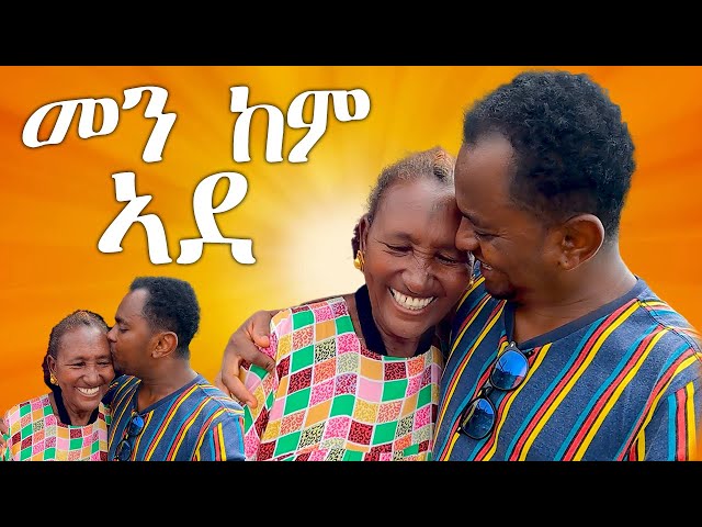 ምብጻሕ ስድራና ኣብ ከተማ ዓሰብ ዝርከቡ /ራብዓይ ክፋል/eritrea vlog video