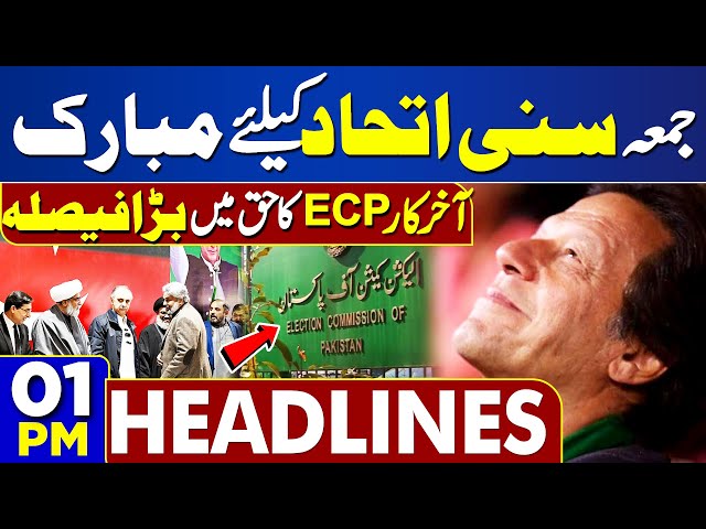 Dunya News Headlines 01 PM | ECP Big Surprise! | PTI K Baray me Ahem Khabar | Maryam Nawaz |26 April
