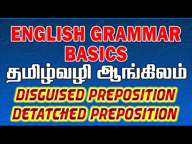 தமிழ் வழி ஆங்கிலம் | English Grammar Lessons In Tamil | Disguised Preposition |Detatched Preposition